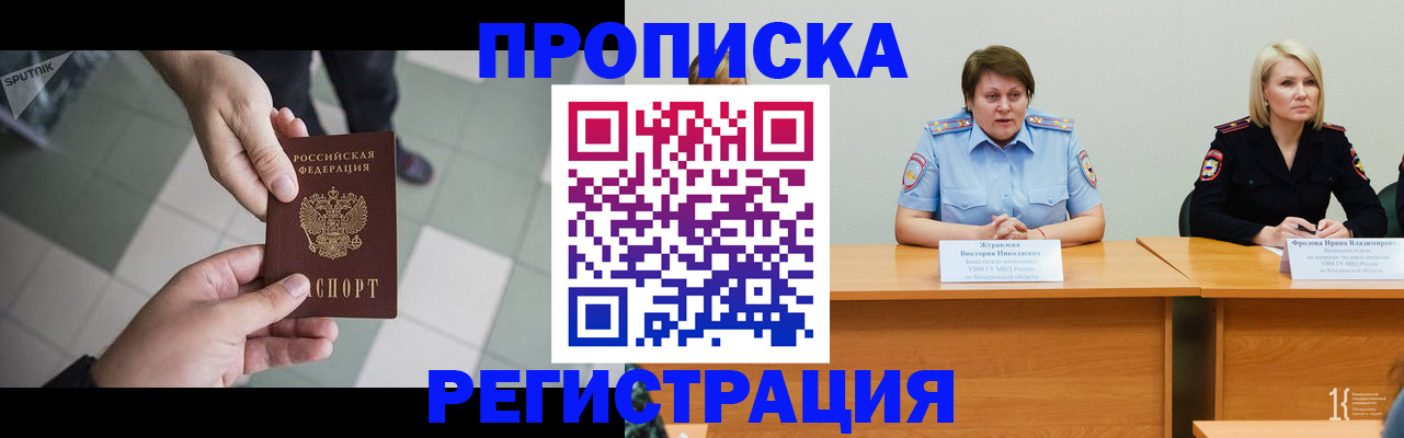 прописка штамп в Касли